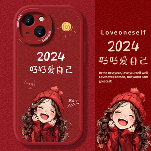 2024好好爱自己适用苹果15pro手机壳iPhone14promax秋冬13女款12mini女神11新年xr新款高级感小羊皮全包8plus