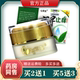 买2送1/3送2七草芙七草抑菌乳膏25g瓶装【正品】原七草止痒抑菌膏