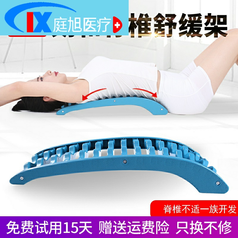 腰间盘突出脊椎矫正舒缓架按摩器腰椎侧弯器驼背颈椎舒展器靠背架|msdalam kategori ubat-ubatan OTC/Peralatan perubatan/Bekalan Perancangan Keluarga, peralatan kesihatan, peralatan urut - dari Buy2taobao.com untuk memberikan perkhidmatan ejen Taobao profesional membeli