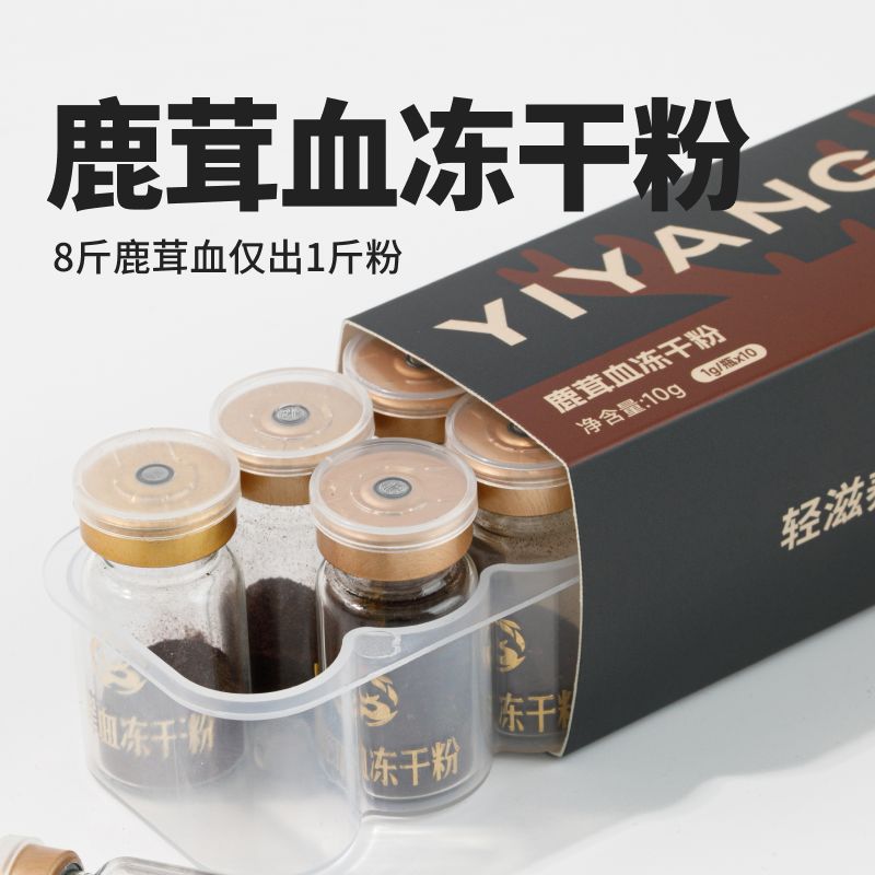 宜样鹿茸血冻干粉旗舰店正品梅花鹿茸