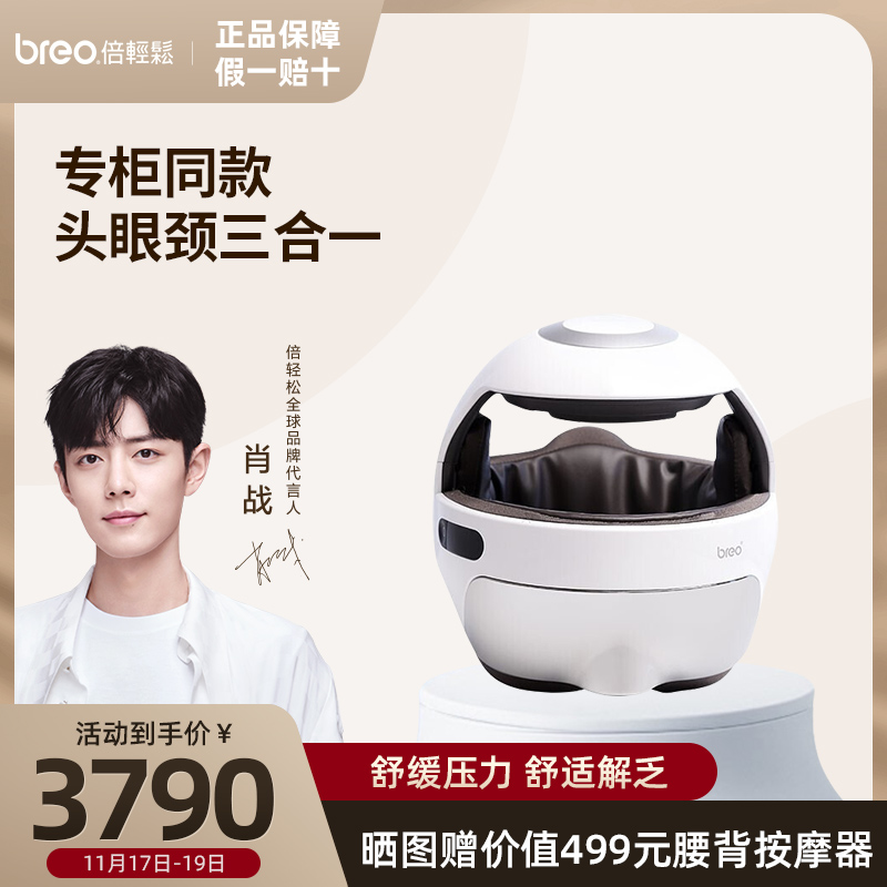 breo倍轻松头部按摩器iDream5s头部头皮按摩失眠头痛多功能按摩仪|ruв категории личный уход/Здравоохранение/массажное оборудование, массажное оборудование, массаж головы машина - от Buy2taobao.com для оказания профессиональной услуги покупки агента Taobao
