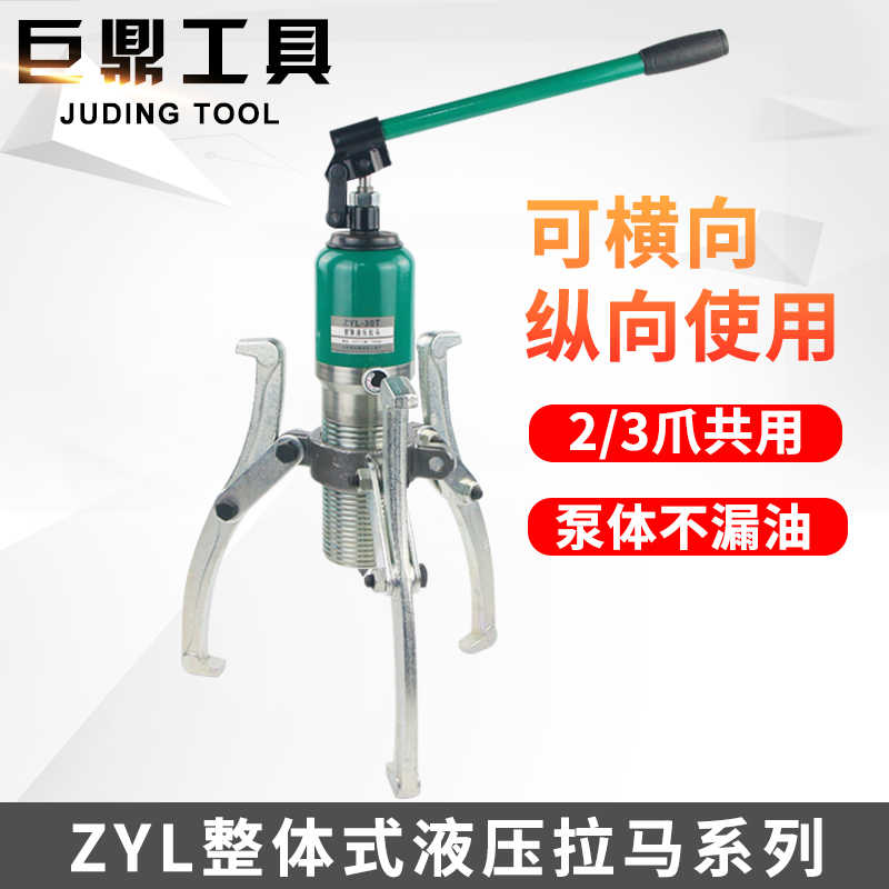 整体液压拉马轴承拔轮器二爪三爪横向使用5T10T20T30T50吨拆卸器