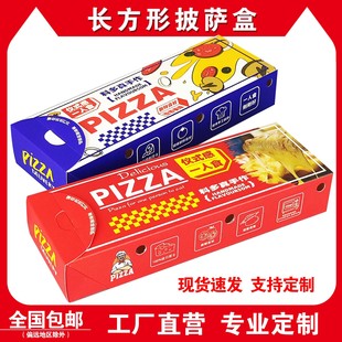 高档彩印披萨船打包长方形一次性外卖包装pizza彩印 长条披萨盒