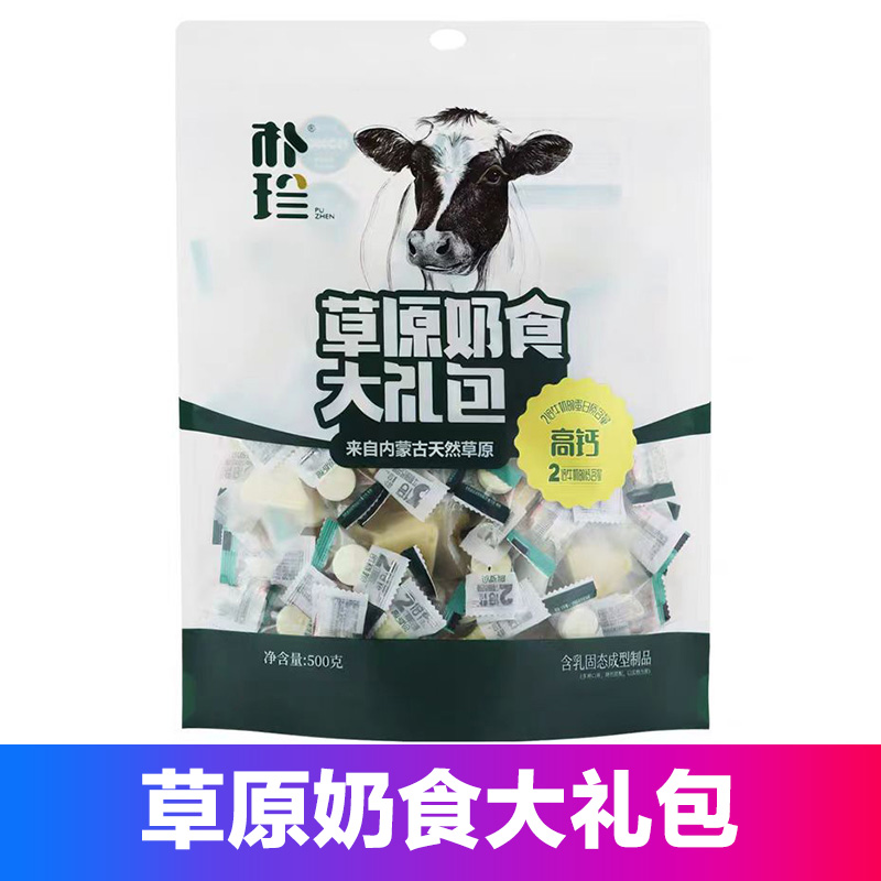 内蒙古特产含牛初乳奶贝奶酥条零食朴珍草原奶食大礼包混合装500g