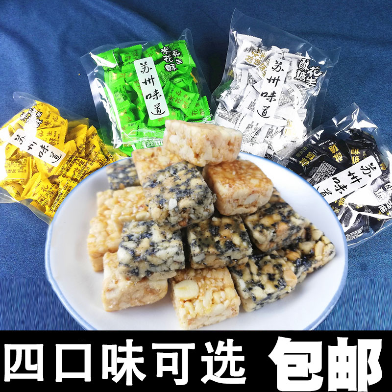 苏州味道特产味香村传统手工糖果老式花生酥米花酥零食小吃黑芝麻在类目 零食/坚果/特产, 糖果零食/果冻/布丁, 糖果中 - 来自Buy2taobao.com提供专业的淘宝代购服务