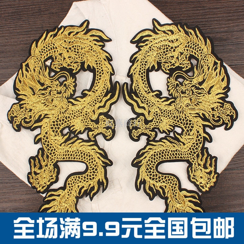 金色堆龙刺绣衣服图案布贴袖子装饰修补烫贴裤子个性装饰百搭背胶|msdalam kategori rumah Fabrik, bahan-bahan jahitan DIY, alat dan produk siap, Aksesori jahit DIY/aksesori/aksesori, pes kain - dari Buy2taobao.com untuk memberikan perkhidmatan ejen Taobao profesional membeli