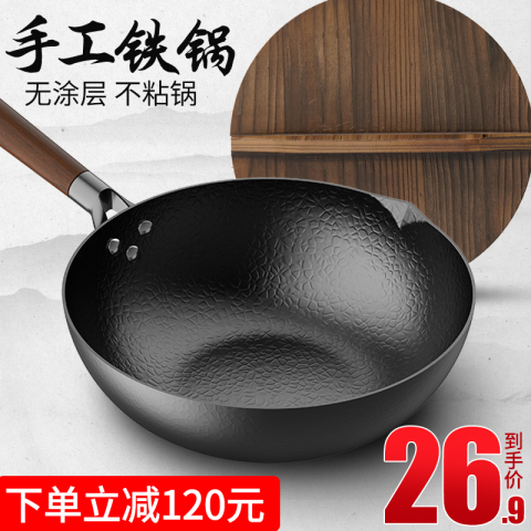章丘铁锅手工老式炒锅家用平底炒菜锅无涂层不粘锅燃气电磁炉适用