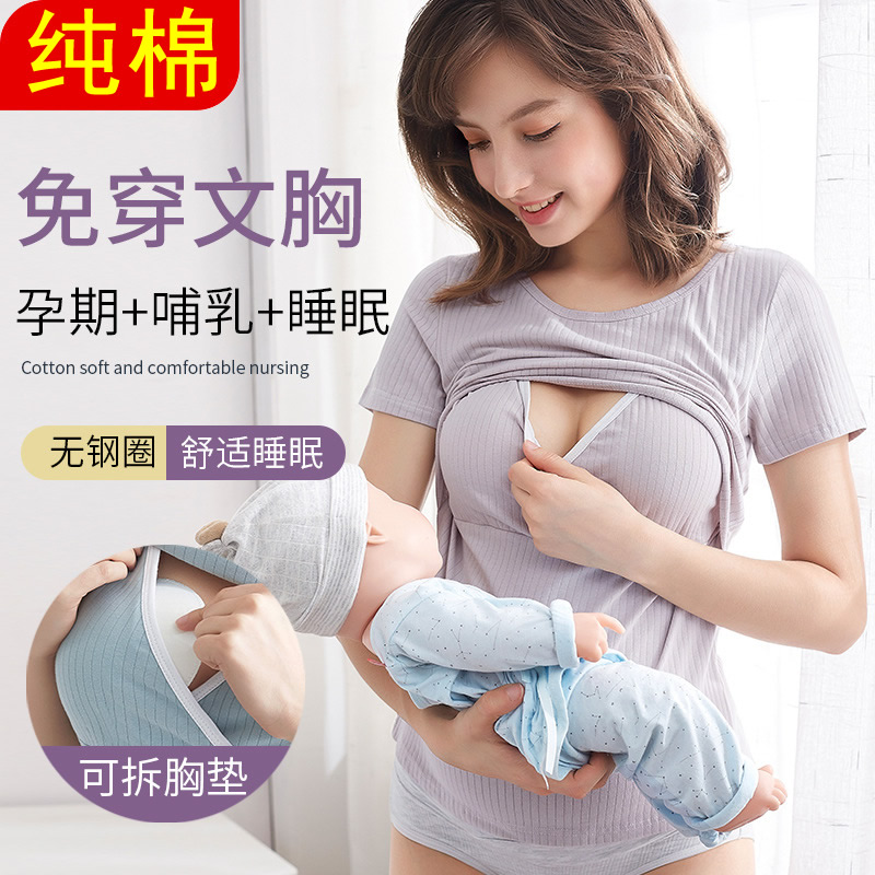 哺乳上衣纯棉短袖t恤外出免穿文胸孕妇产后喂奶月子服无袖睡衣夏