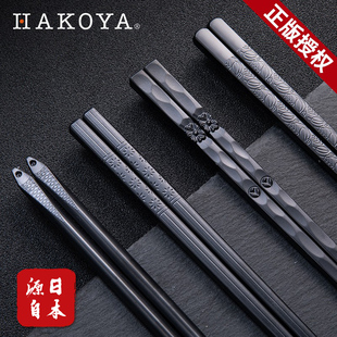 Hakoya日式合金筷子家用防滑高端精致耐高温10双裝尖头一人一筷子