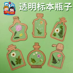 【瓶子里的春天】干花书签手工diy透明小瓶子压花材料包学生创意