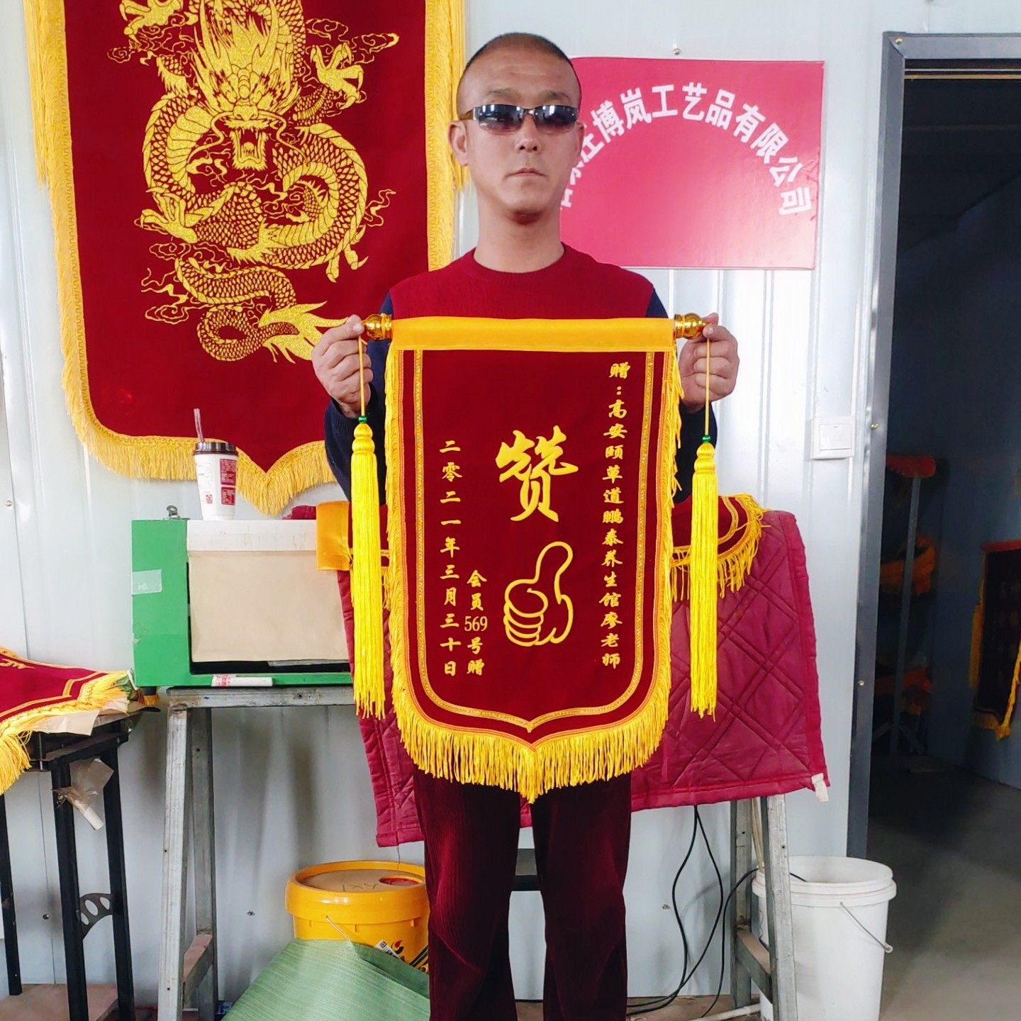 锦旗定做生日搞笑制作定制订做送幼儿园医生老师物业旌旗订制包邮