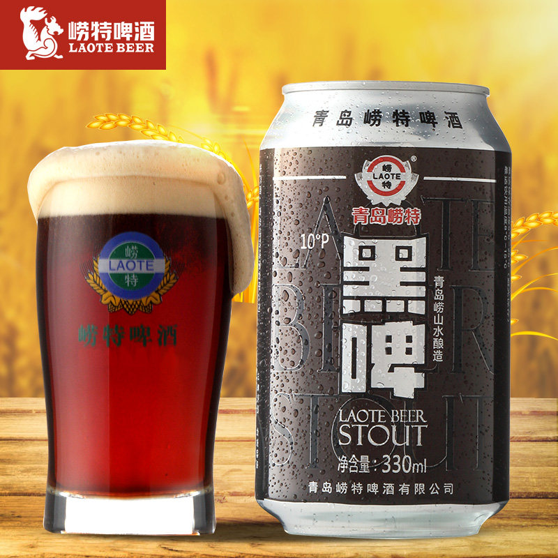 崂特啤酒旗舰店