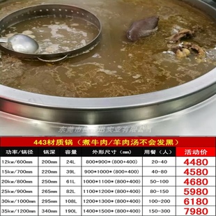 商用电磁炉443大锅灶羊肉粉煮面容量炉淮南牛肉汤锅加高熬汤锅大