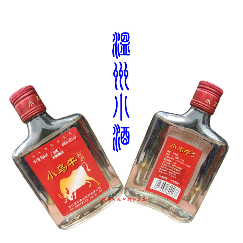 4瓶200ml小乌牛浙南农家风味酿造酒 熟悉的温州知名土特产好醇香