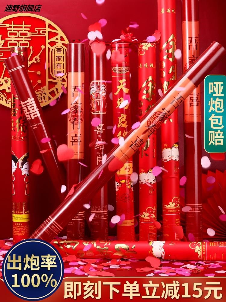 结婚礼炮生日开业婚庆礼花炮手持喷花筒花瓣雨彩炮小婚礼用品大全