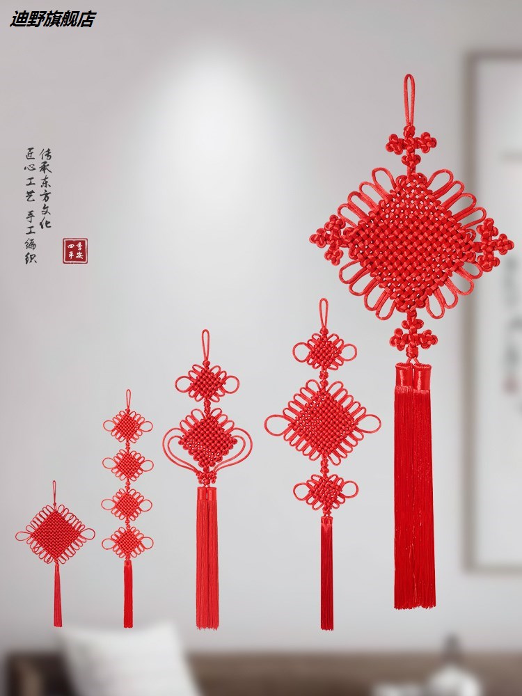 中国结挂件小号客厅大号红色中国节平安结同心结乔迁镇宅过年装饰