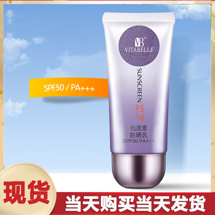 Infinitus Rialto sunscreen cream sun block quality goods Cosmetics Concealer Official website Stores Skin care products make up basein the Skin Care/Body/Essential oils , Sunscreen category - from Buy2taobao.com to provide professional Taobao agent buy service