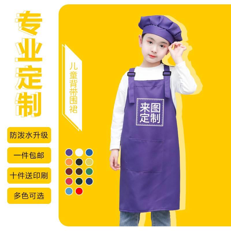 儿童画画围裙定制logo美术馆印字防污小中大童幼儿园绘画小孩围兜