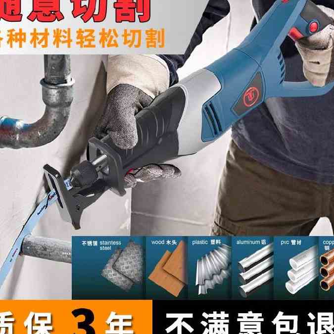 电据切割锯大功率据子工具木工锯往复锯220v电动家用小电锯pe管