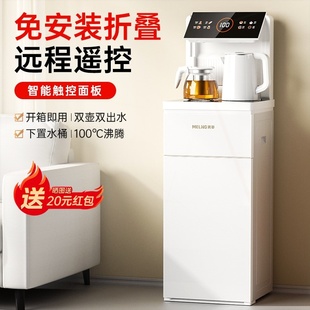 美菱智能茶吧机家用全自动下置水高端制冷热2024新款饮水机桶白色