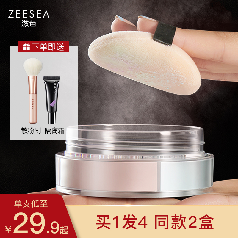 ZEESEA dispersion Hold powder Lasting Oil control waterproof Anti-sweat Not off Four grids Honey powderin the Makeup/Perfume/Beauty tools , Powder/Loose category - from Buy2taobao.com to provide professional Taobao agent buy service