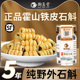 官方旗舰店正品霍山铁皮石斛纯粉枫斗非同仁堂中药材鲜条礼盒500g