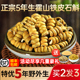 【精挑】正品霍山铁皮石斛枫斗石斛粉鲜茶非中药材500g官方旗舰店
