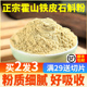 旗舰店官方正品霍山铁皮石斛粉纯粉石斛茶正宗枫斗粉搅拌杯500g
