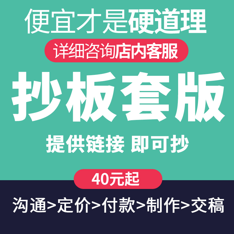 淘宝产品宝贝详情页设计主图美工套版店铺装修首页制作广告接单