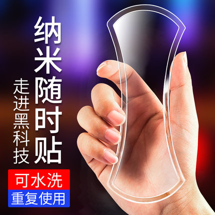 创意随手手机贴车载全能帖纳米魔术粘车用贴膜贴纸vivox懒人在类目 3C数码配件, 手机配件, 手机支架/手机座中 - 来自Buy2taobao.com提供专业的淘宝代购服务