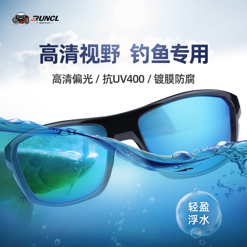 RUNCL/润克路亚偏光镜看漂钓鱼眼镜浮水镜户外夜视游泳太阳眼镜男