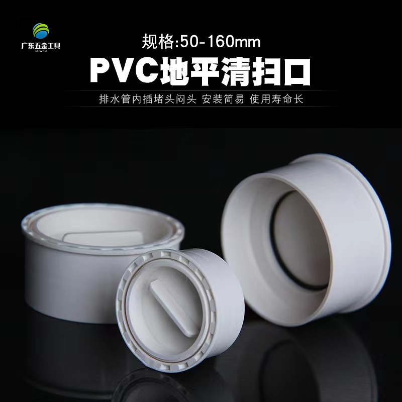 PVC平清扫口 闷头 排水管配件堵头地堵帽检查口外径50 75 110 160