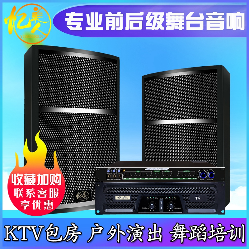 10寸/12寸专业舞台音响户外演出包房KTV家庭卡拉ok会议室健身房舞蹈培训专用音箱独立前后级功放防啸叫效果器|ruв категории видео электрических приборов, сценического оборудования, KTV/караоке оратор - от Buy2taobao.com для оказания профессиональной услуги покупки агента Taobao