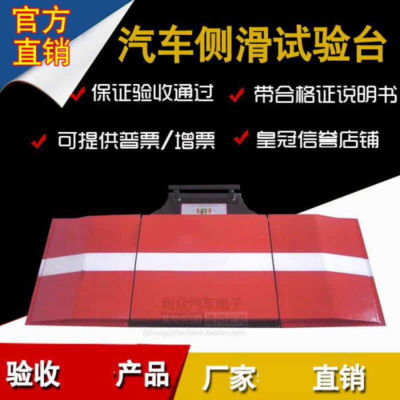 汽车侧滑试验台单板测滑台检测修理厂验收设备工具其它仪表仪器