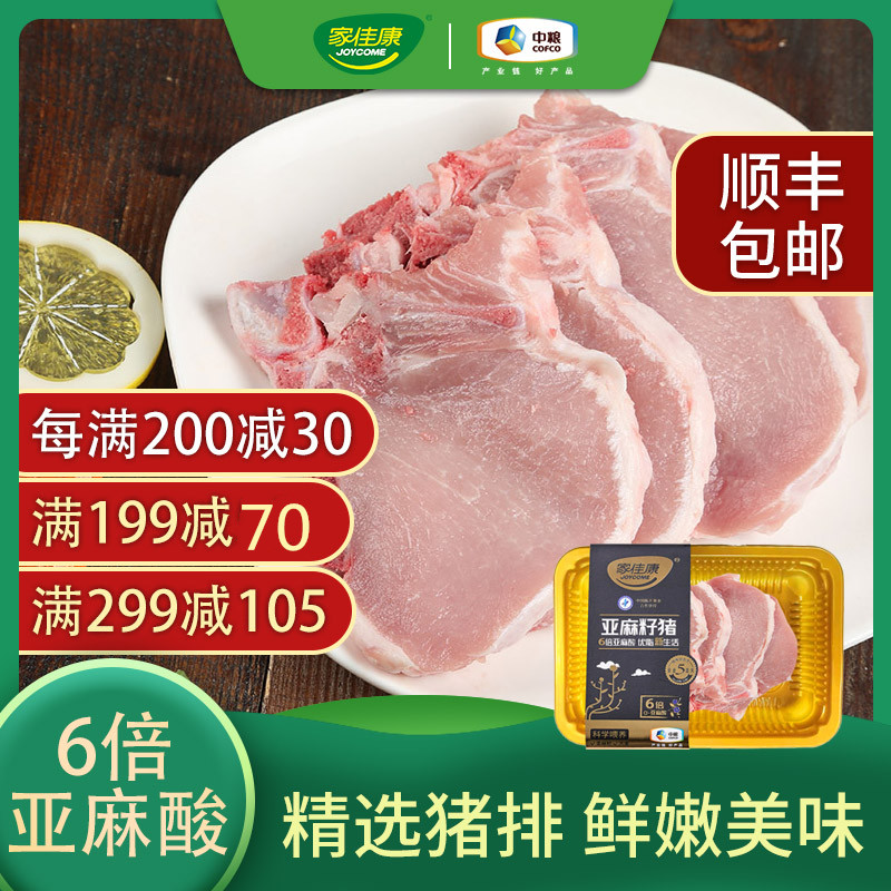 中糧家佳康 亞麻籽豬肉大排片420g 生鮮豬肉冷鮮豬肉大排片在類目 水產肉類/新鮮蔬果/熟食, 生肉/肉製品, 豬肉類, 生豬肉中 - 來自Buy2taobao.com提供專業的淘寶代購服務