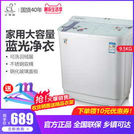 小鸭牌XPB95-2595S10KG大容量洗衣机半自动家用双桶双缸波轮