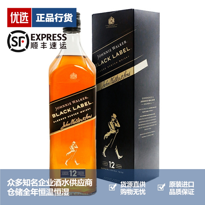 尊尼获加黑牌黑方威士忌洋酒帝亚吉欧Johnnie Walker 1000ml 1L