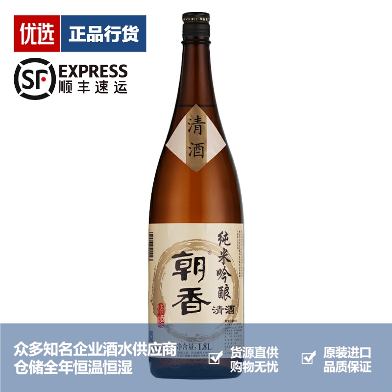 朝香纯米吟酿清酒 低度发酵酒日式国产清酒纯米酒 1.8L 1800ML