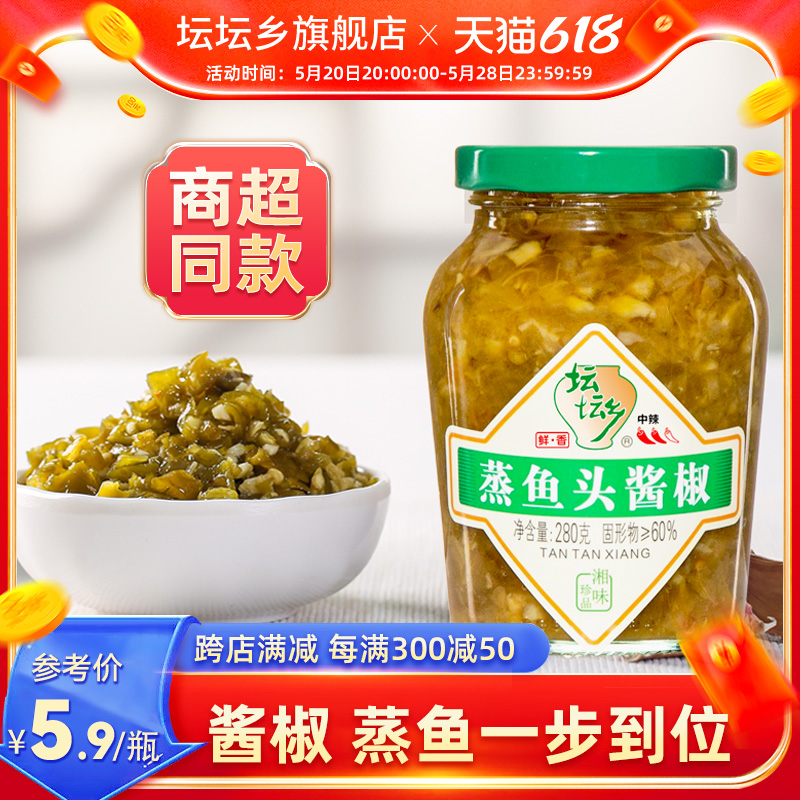 坛坛乡蒸鱼头酱椒280g瓶装开味泡椒拌饭辣椒酱青剁椒湖南特产拌面