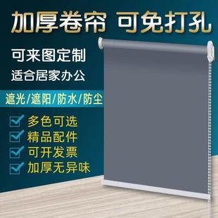 简易卷帘窗帘办公室全遮光卷拉式免打孔粘贴家用厨房阳台防晒升降