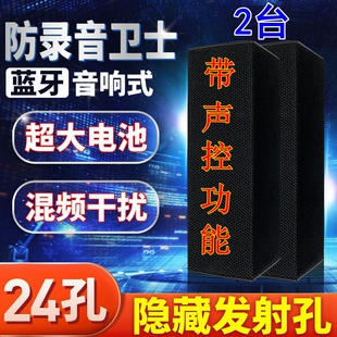 防录音神器防手机录音笔干扰屏蔽器仪防偷听监控反录音设备办公室