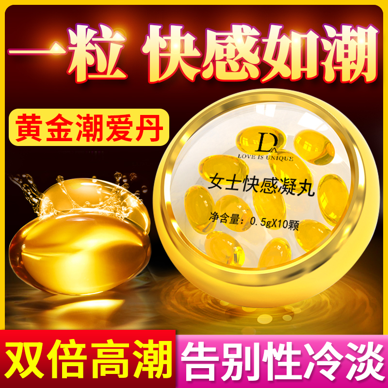 女性高潮塞阴丸增强欲望喷液快感情趣性用品激情黄色成人冷淡专用|ruв категории Товары для взрослых, эротика, другие продукты - от Buy2taobao.com для оказания профессиональной услуги покупки агента Taobao