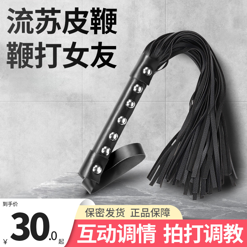 sm小皮鞭调情道具情趣用品调教散鞭子成人打屁屁惩罚女SP性工具男|ruв категории Товары для взрослых, эротика, Альтернативные игрушки - от Buy2taobao.com для оказания профессиональной услуги покупки агента Taobao