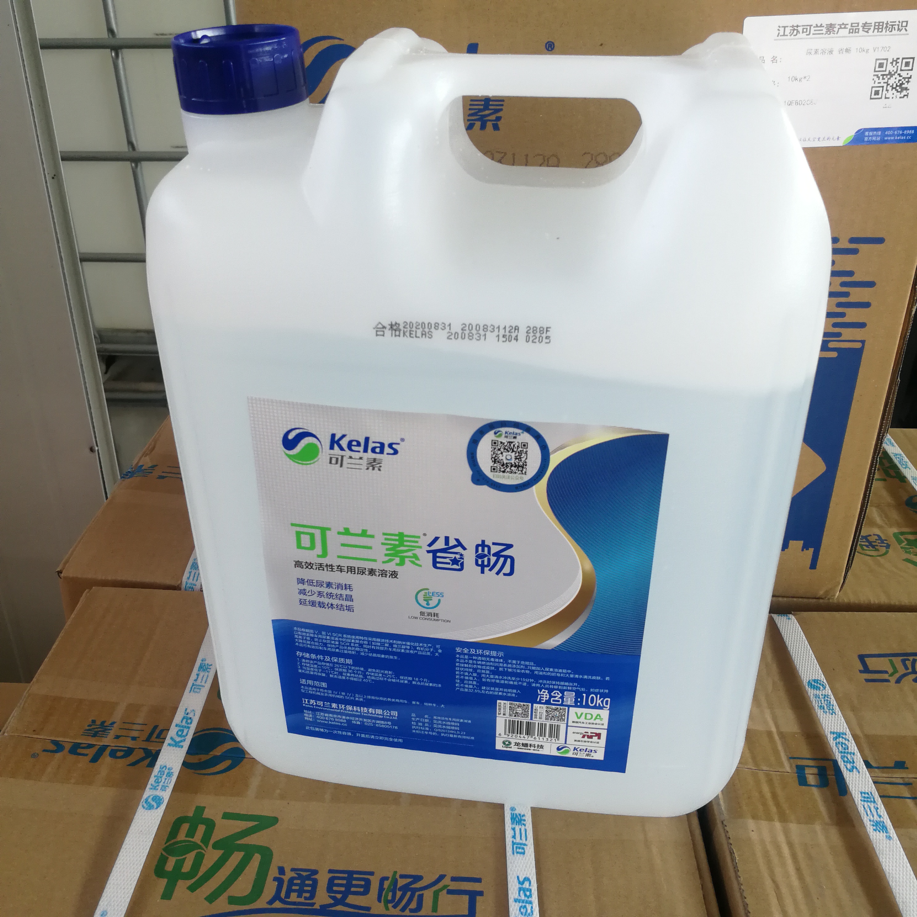 车用尿素可兰素省畅10箱包邮防结晶国六柴油车尾气净化处理尿素液在类目 汽车/用品/配件/改装, 汽车美容/保养/维修, 汽车养护品, 清洗剂/养护剂中 - 来自Buy2taobao.com提供专业的淘宝代购服务