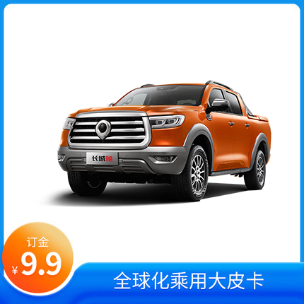 【订金】长城炮乘用皮卡 汽油版/柴油版在类目 新车/二手车, 新车定金中 - 来自Buy2taobao.com提供专业的淘宝代购服务