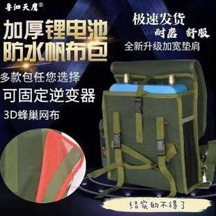 锂电池背包户外加厚逆变器一体机锂电池防水帆布电瓶专用双肩背包