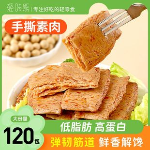 健身可以吃的小零食低脂零食0卡解馋辣办公室晚上解饿零食