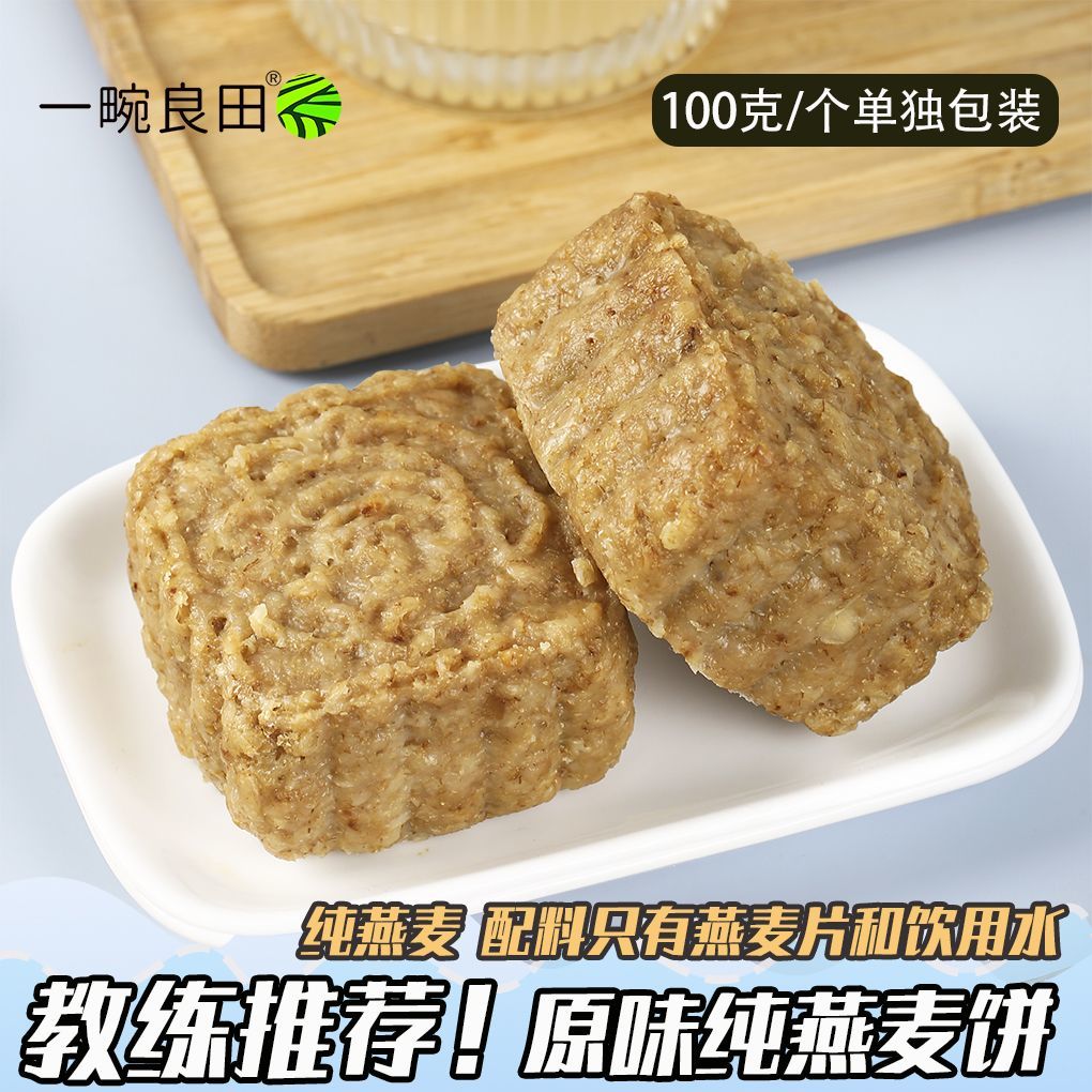 燕麦饼干无糖全麦低脂͌减肥͌专用抗