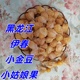 东北姑娘果小金豆新鲜当季水果