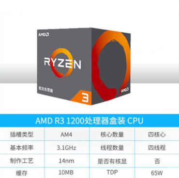 r3盒裝搭微星a320四cpu主板套裝家用辦公 銳龍ryzen 3 1200在類目 電腦硬件/顯示器/電腦周邊, CPU中 - 來自Buy2taobao.com提供專業的淘寶代購服務